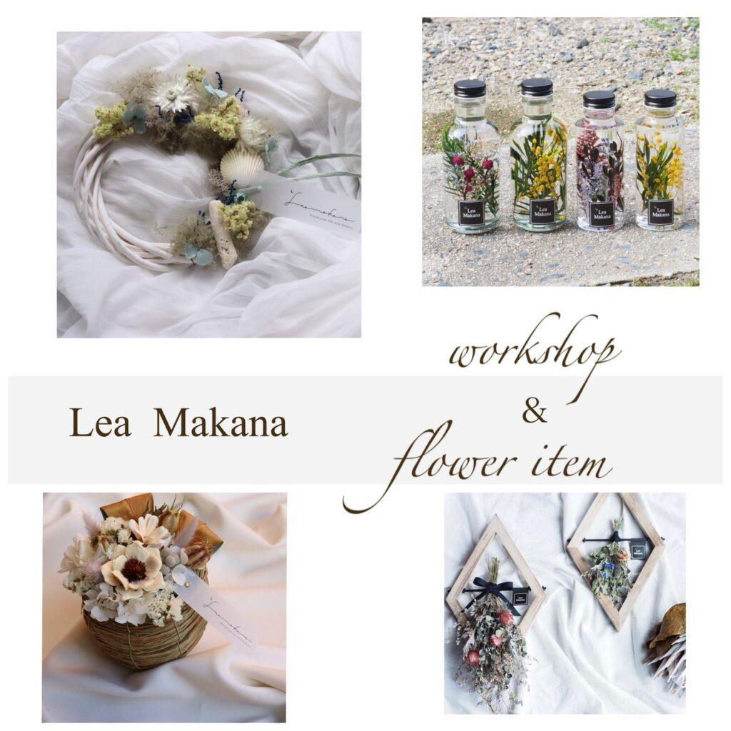 Lea Makanaフラワー関連の作品