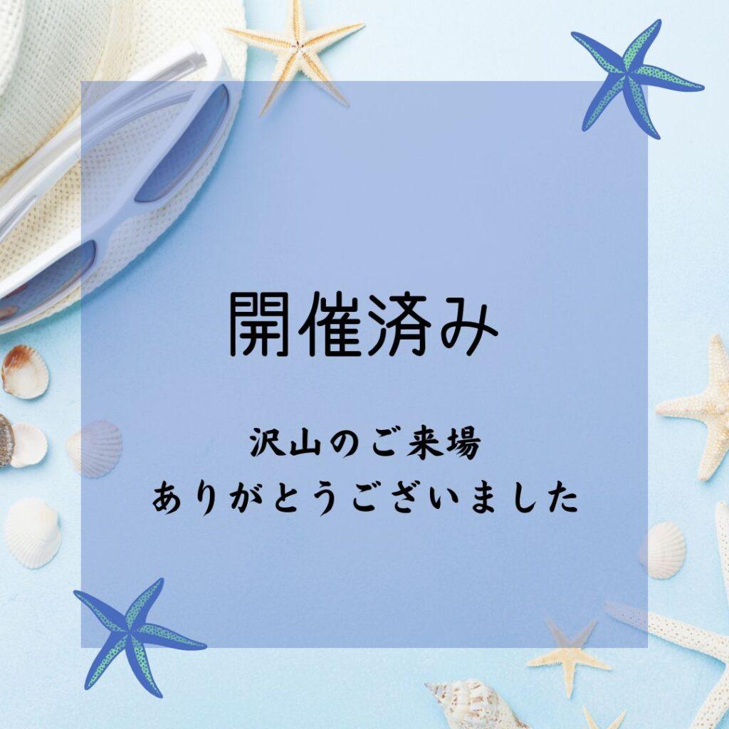 このイベントは開催済みです。