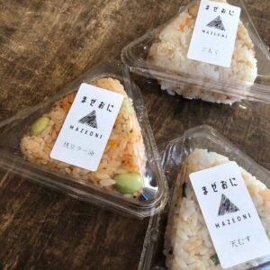 マゼオニのおにぎり